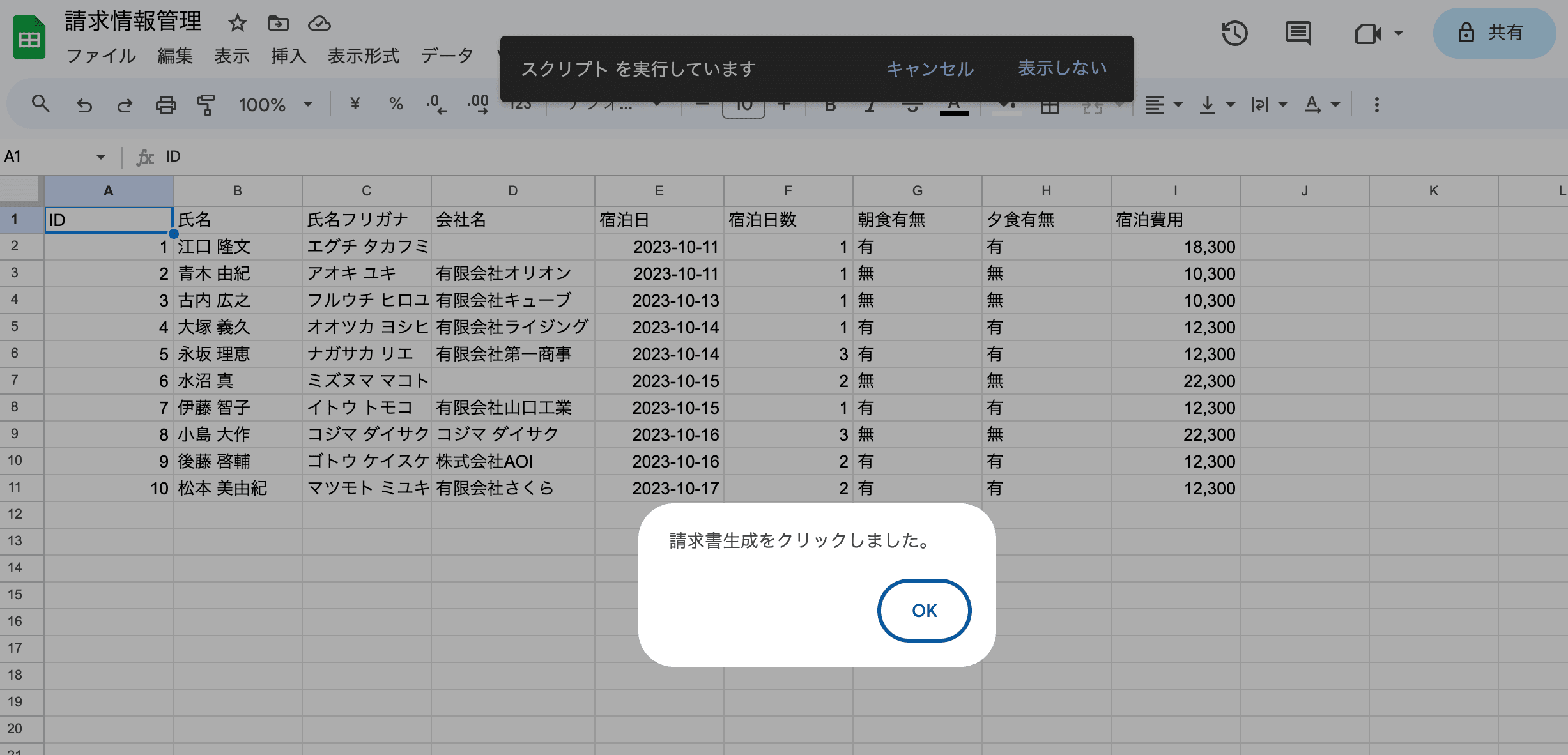 アラートを表示する例