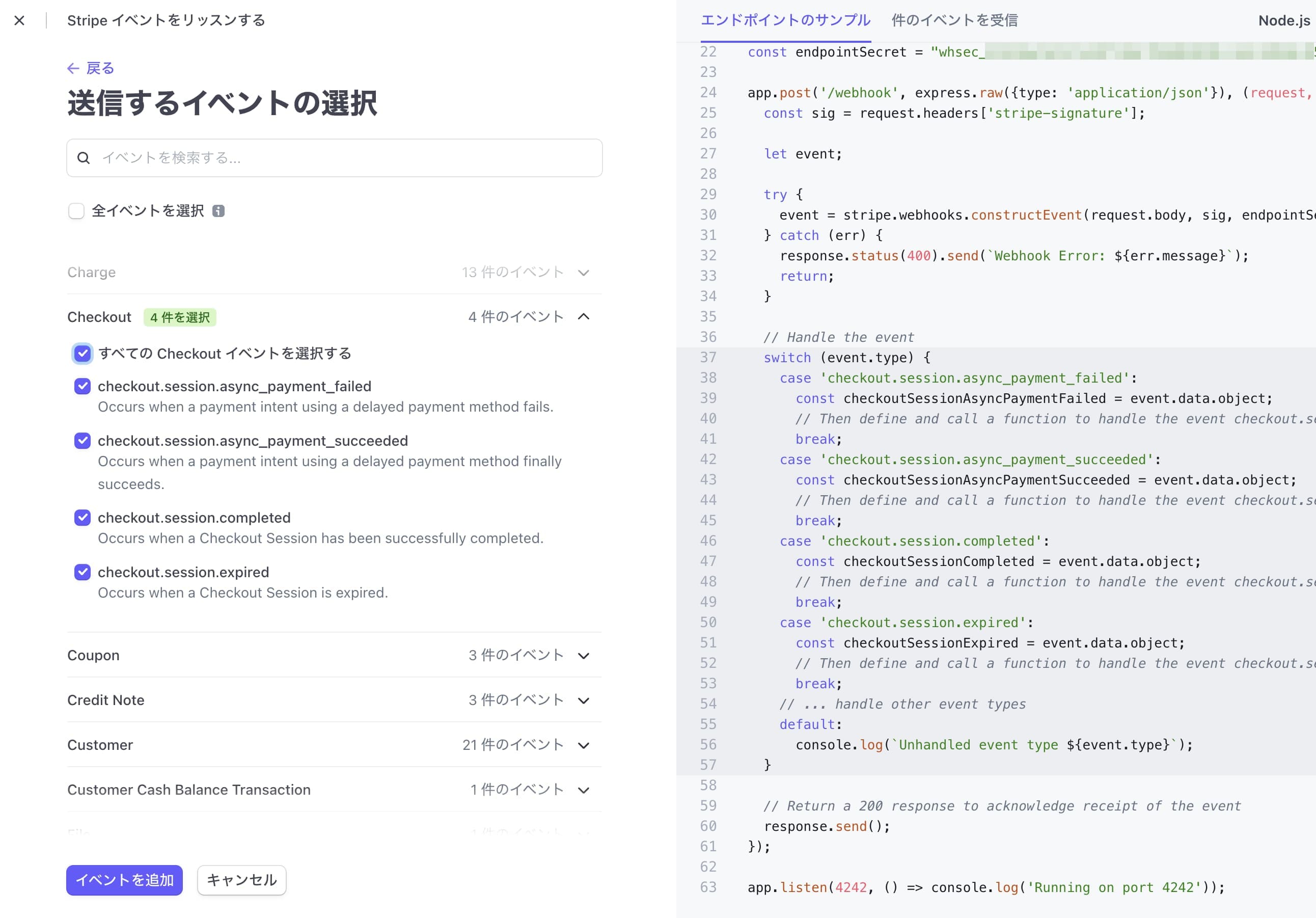 Stripe Webhook