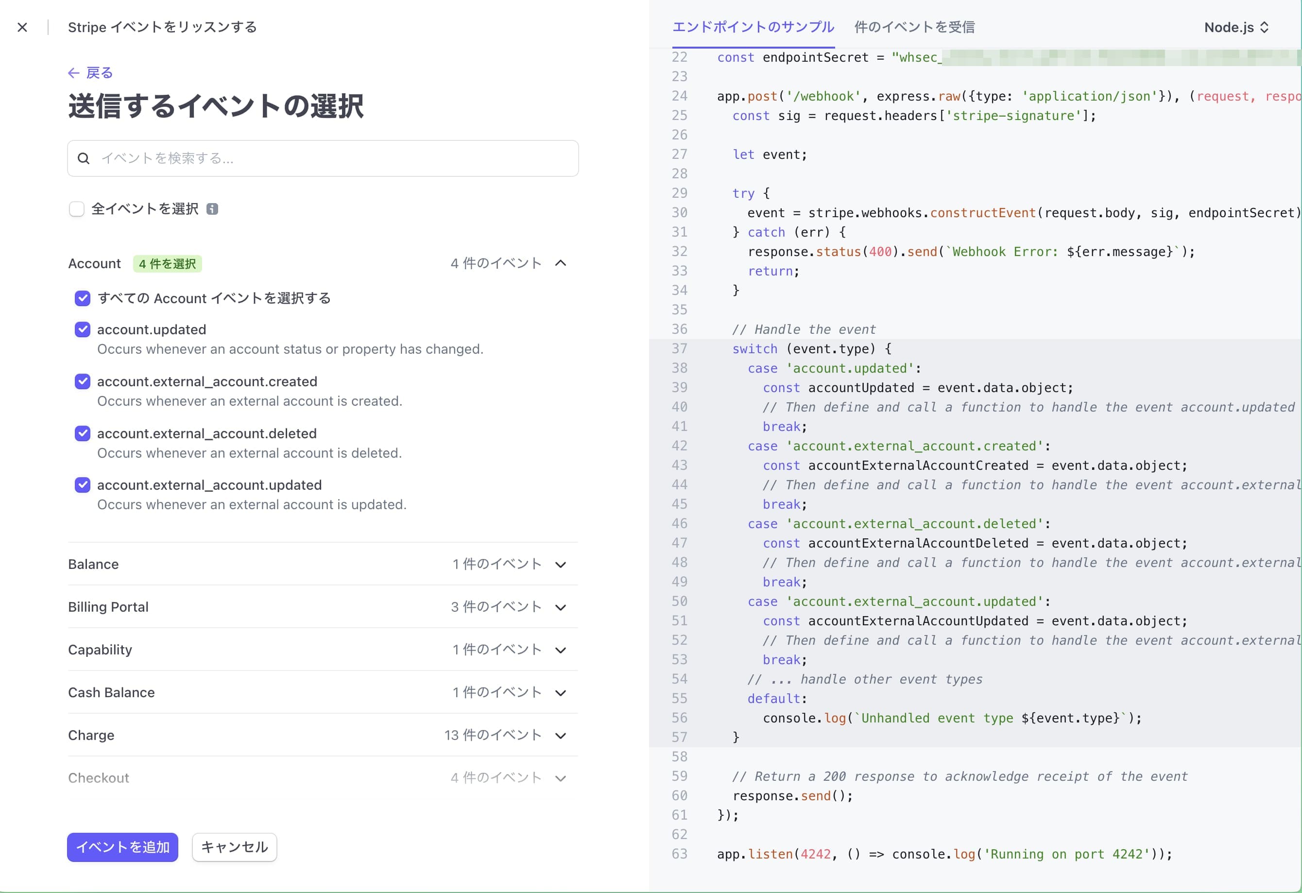 Stripe Webhook