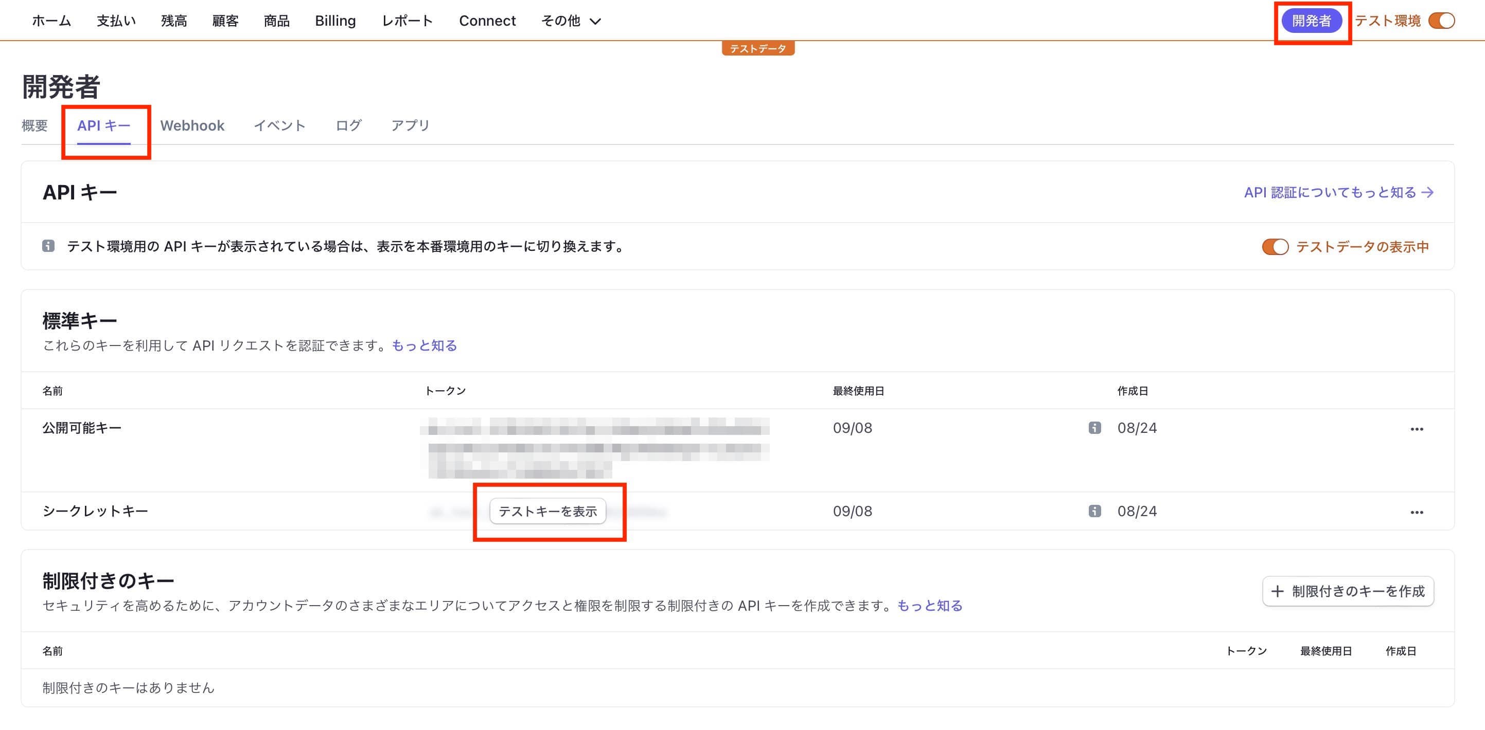 Stripe Webhook