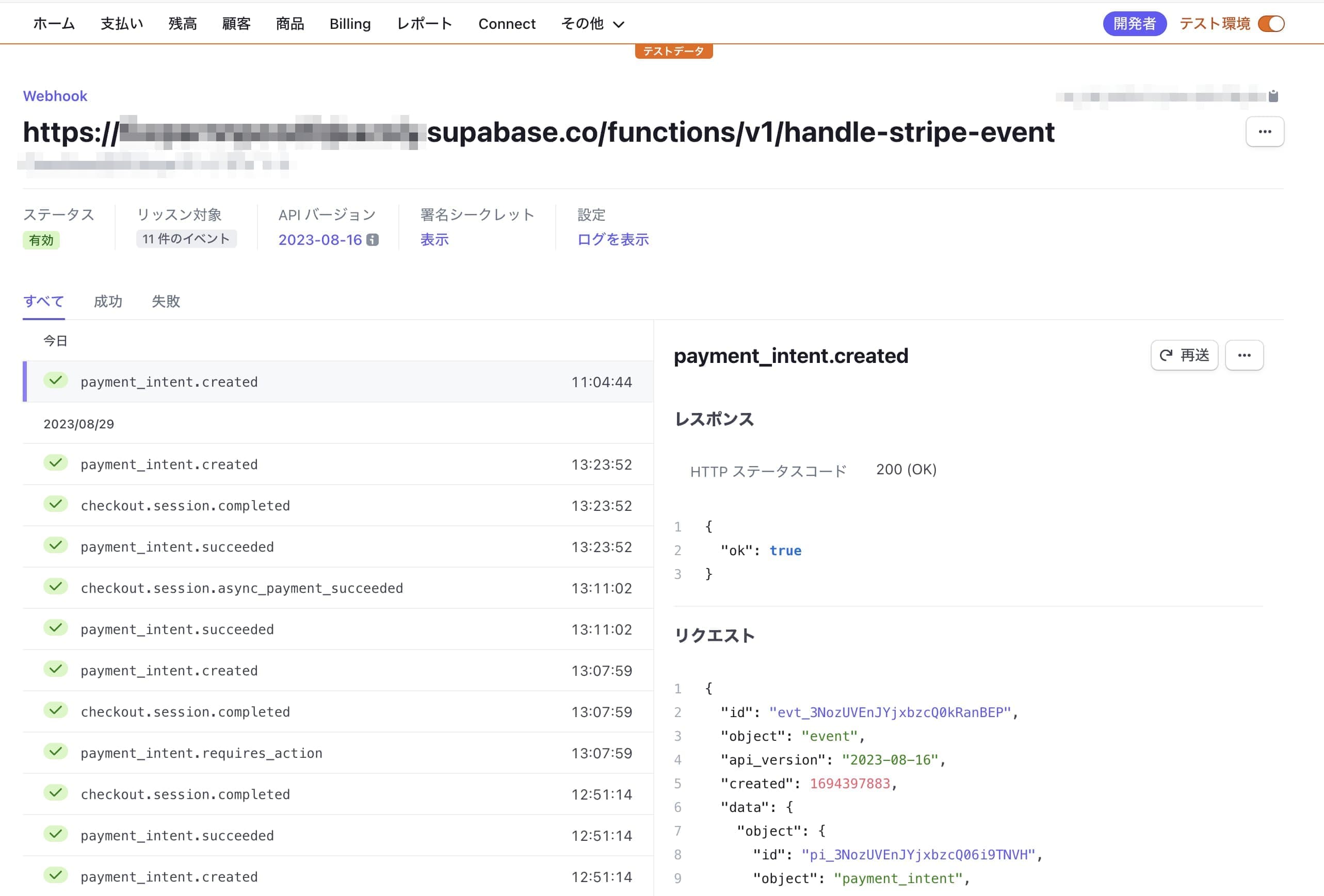 Stripe Webhook