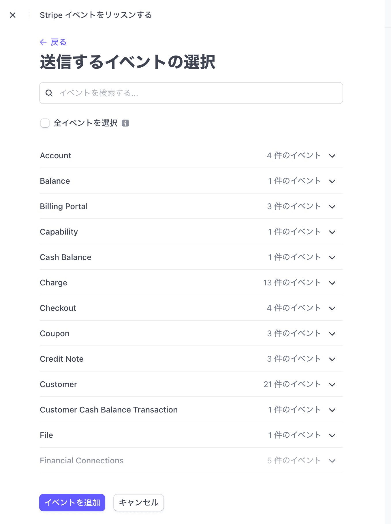 Stripe Webhook