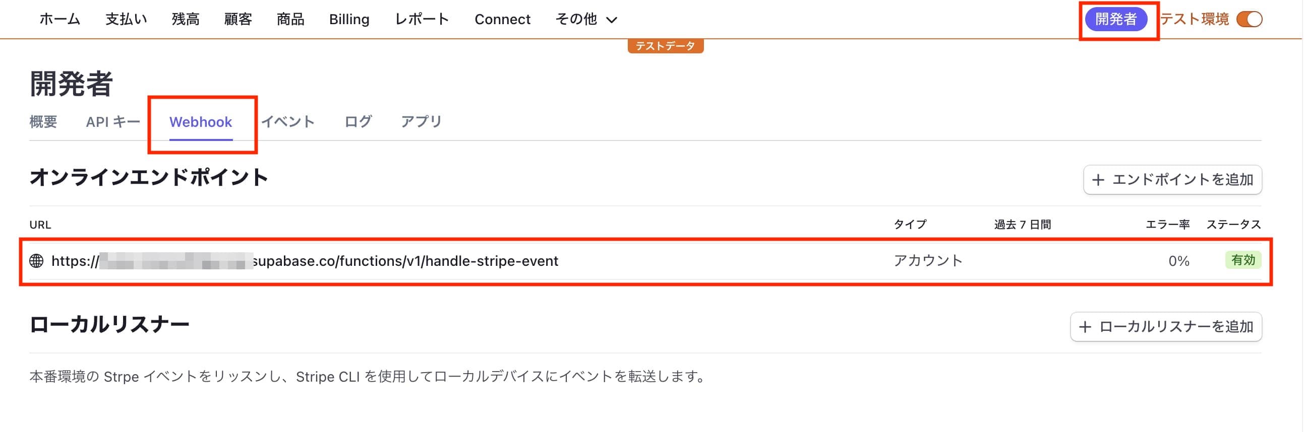 Stripe Webhook