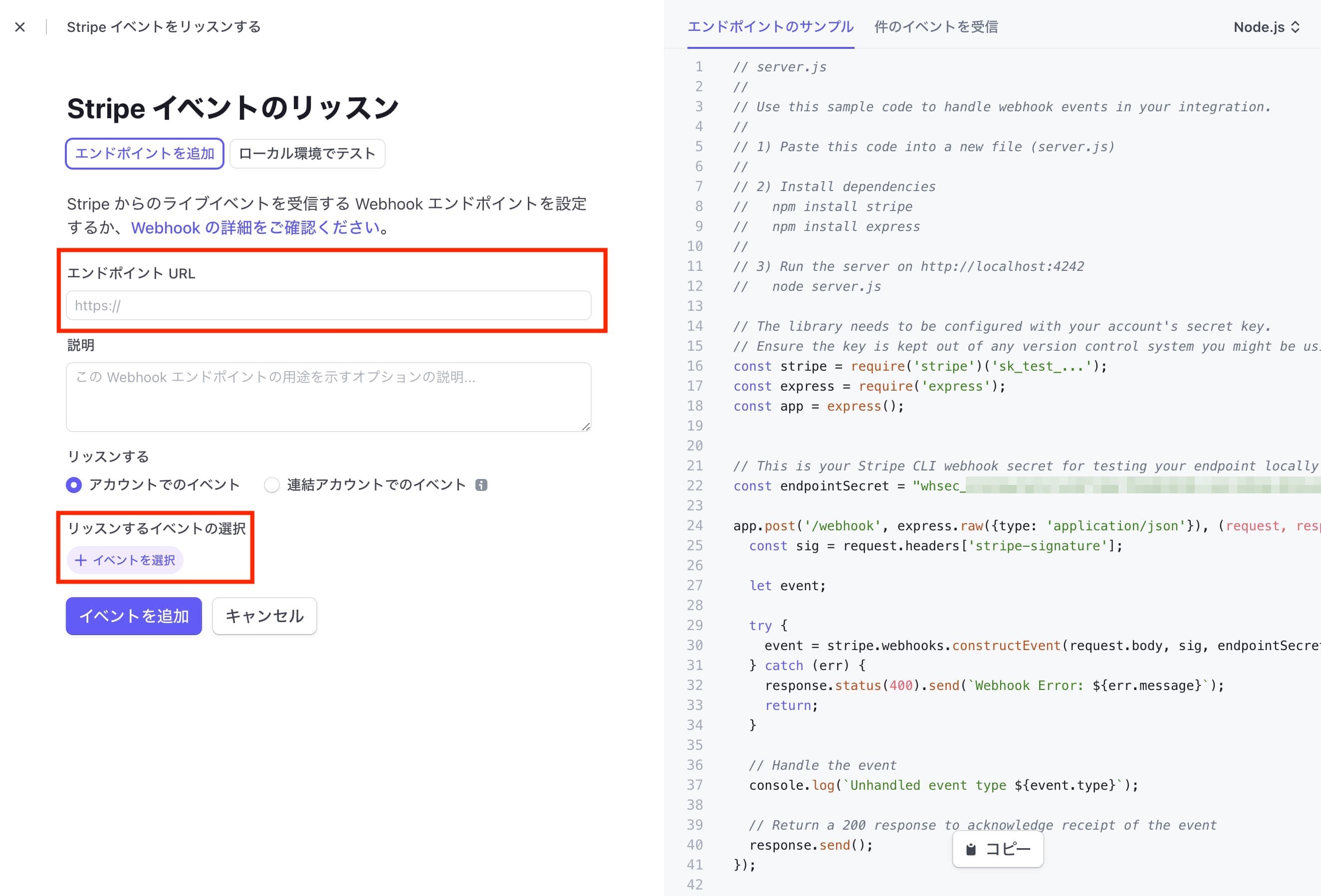Stripe Webhook