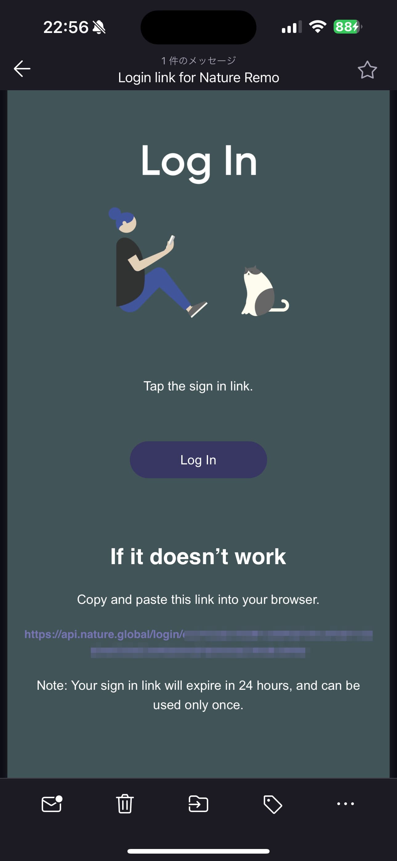 Nature Remoからのログイン用メール