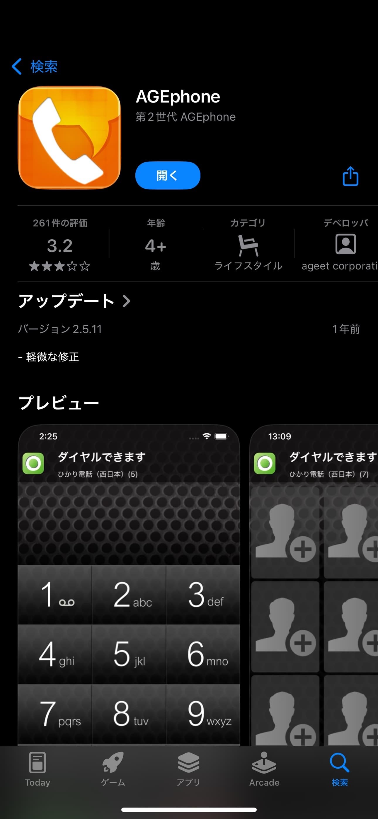 AGEPhone