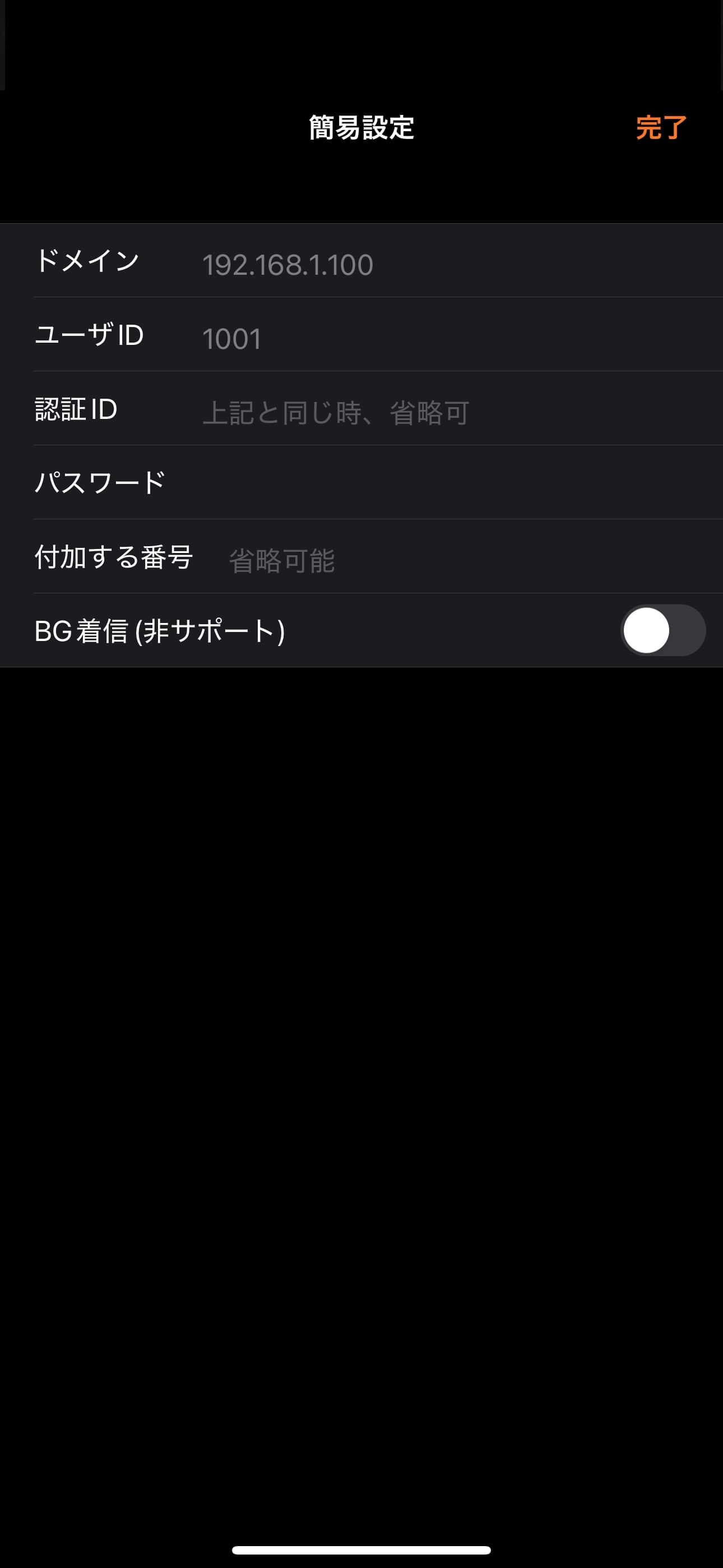 AGEPhone の設定