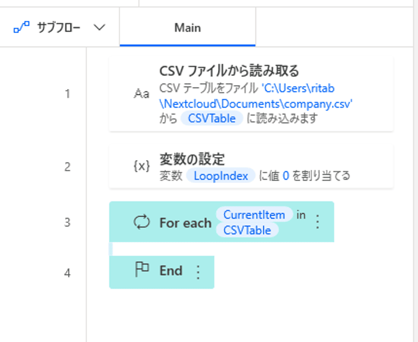 For eachの設定