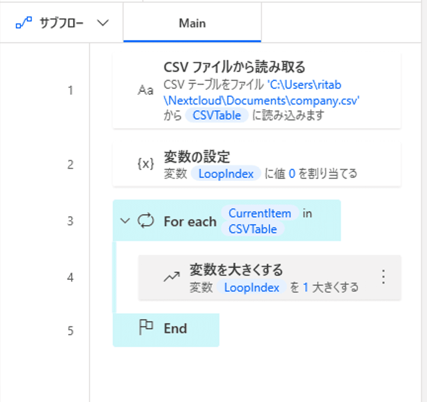 変数を大きくする