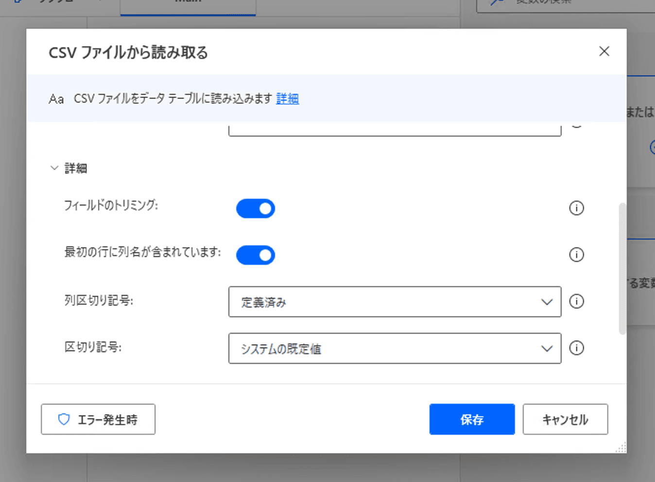 詳細設定