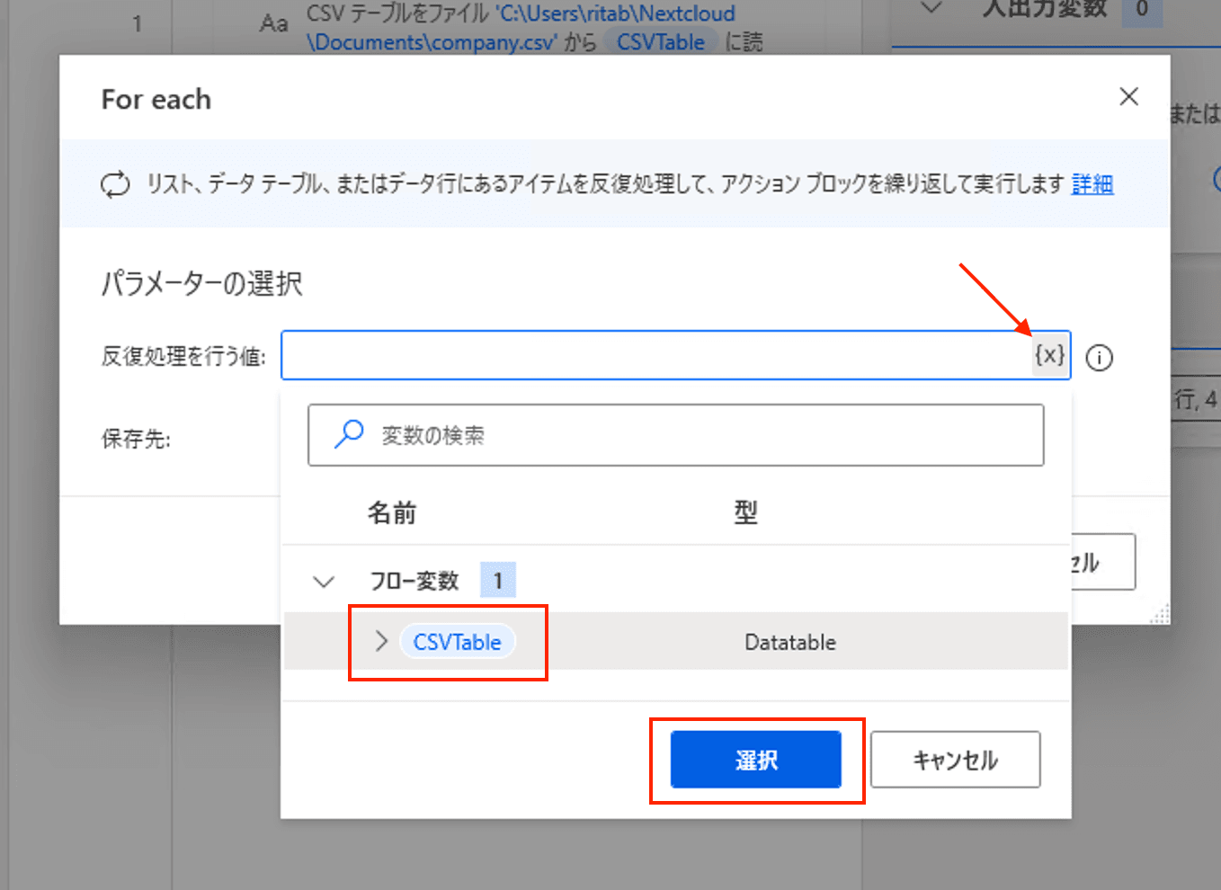 For eachの設定