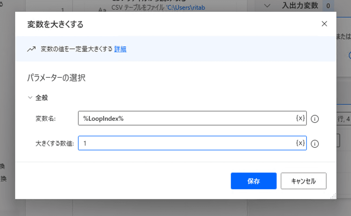 変数を大きくする