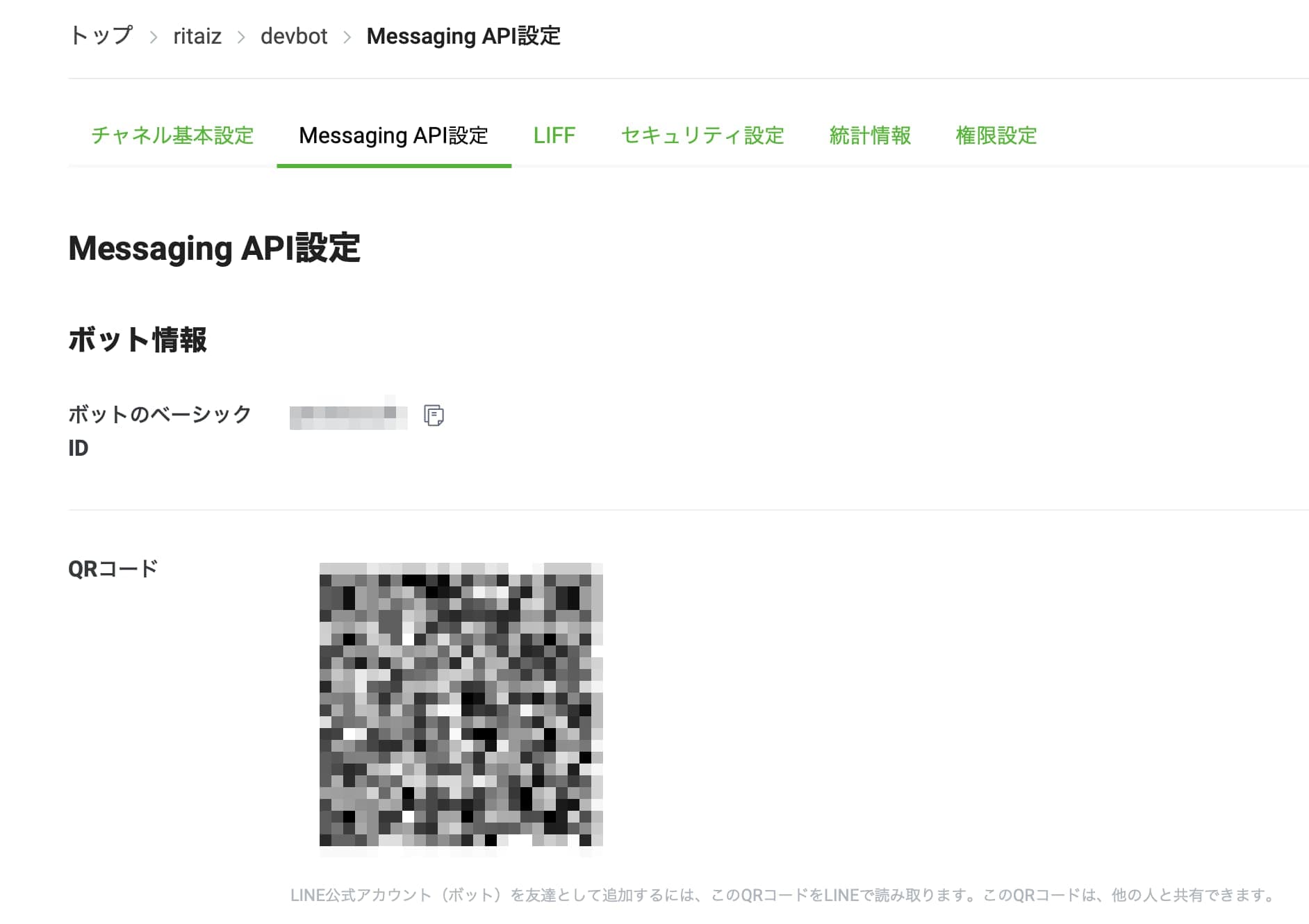 LINEアプリで友だち追加する