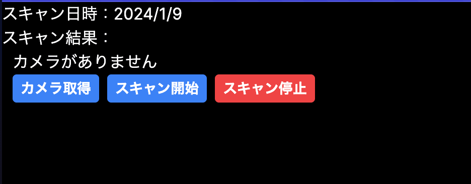 QRコードリーダーのデフォルト表示