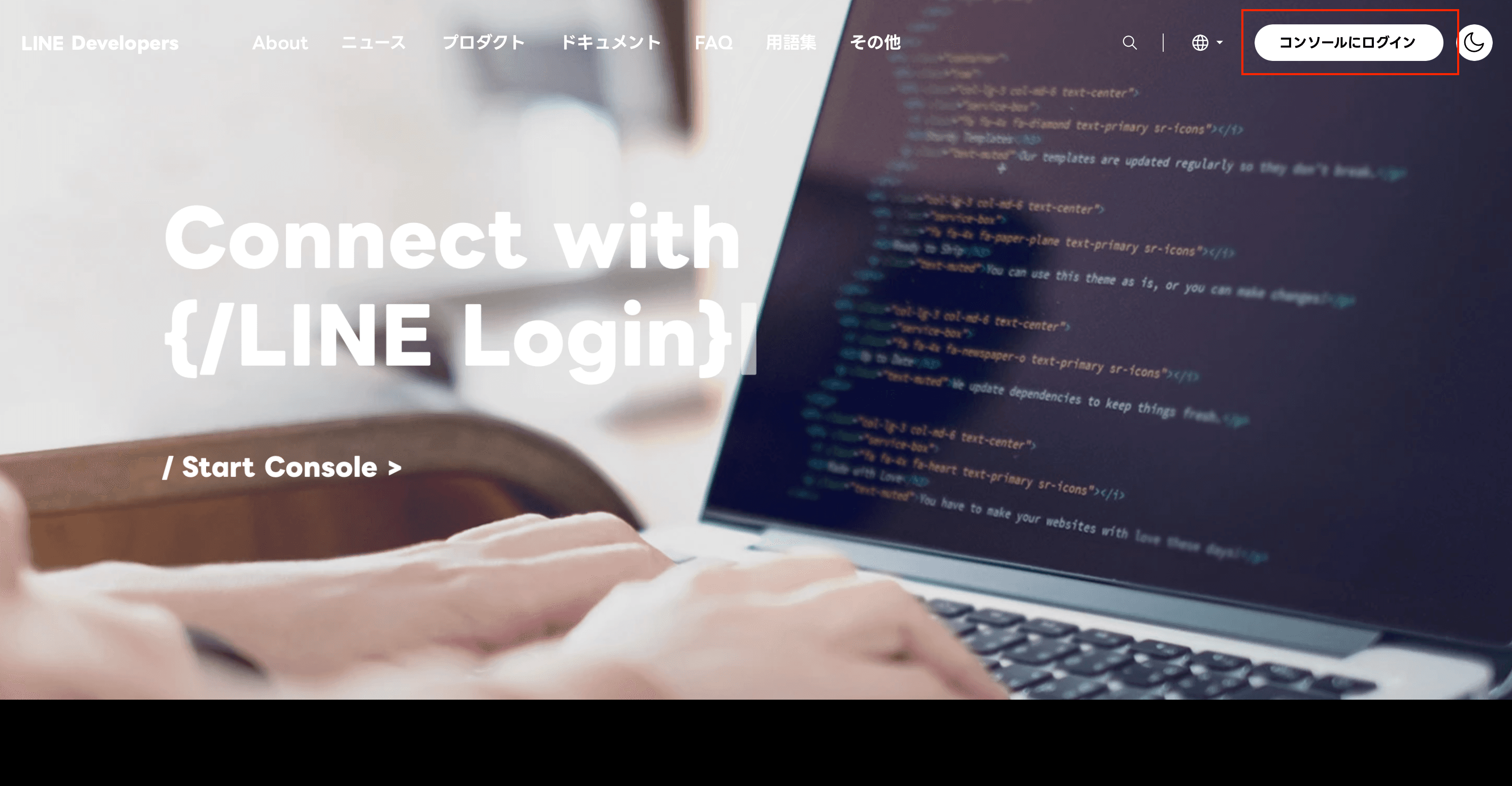 LINE Developers トップページ
