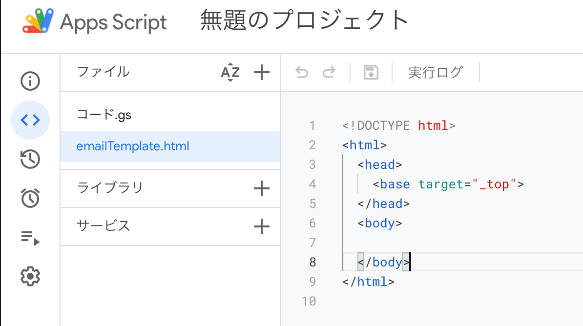 ファイルが作成される
