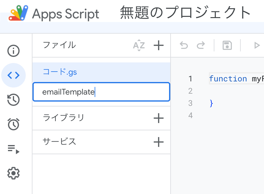 ファイル名を入力する