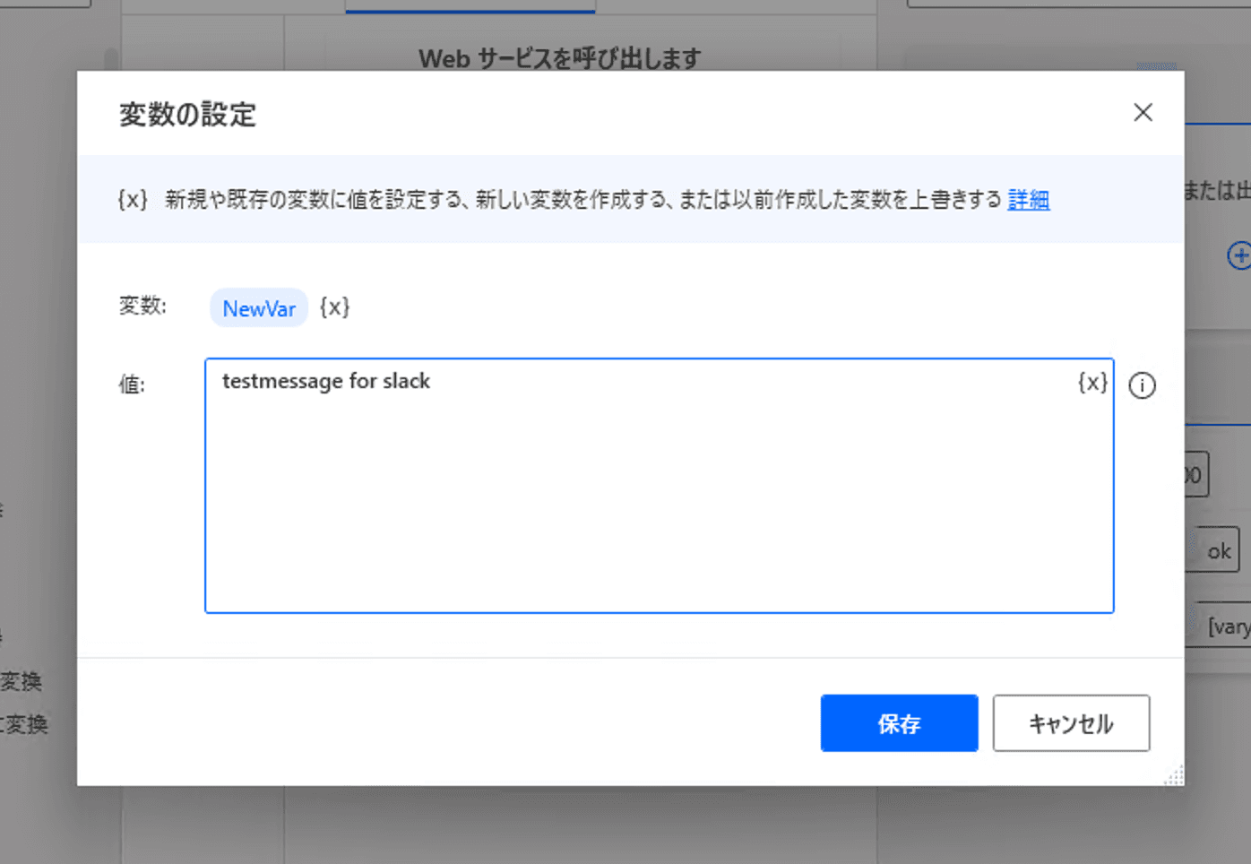 変数を設定する