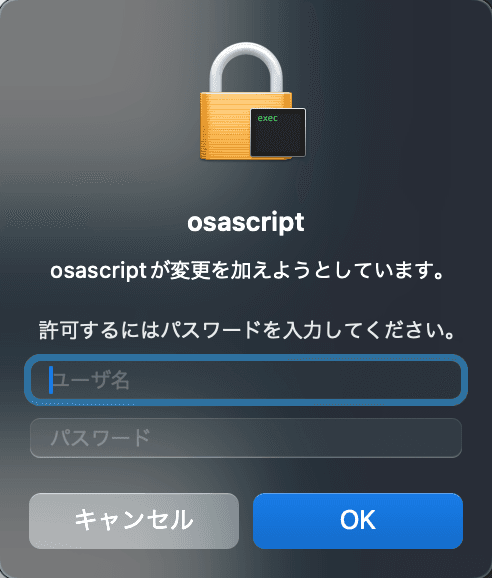 確認画面