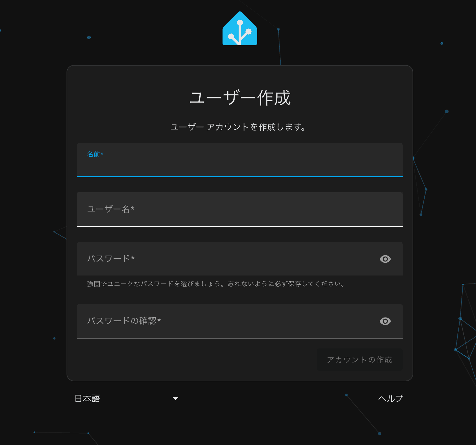 HomeAssistantのユーザー作成ページ