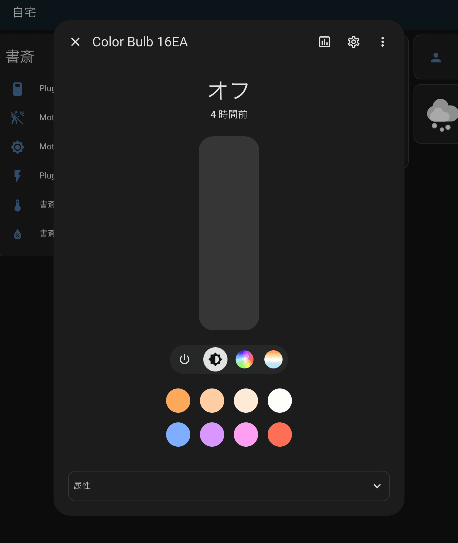 ライトの操作