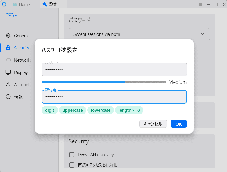 条件を満たすパスワードの場合