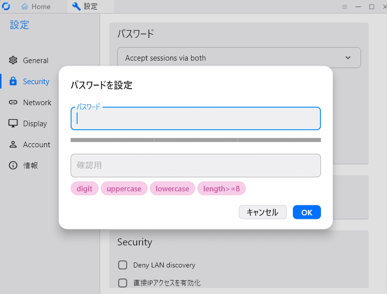 固定パスワードの入力