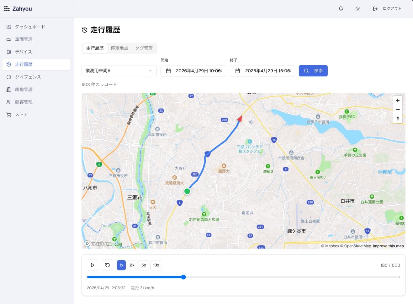Zahyou の走行履歴画面。地図上に走行ルートが描画され、再生バーで時刻ごとの位置・速度を確認できる。
