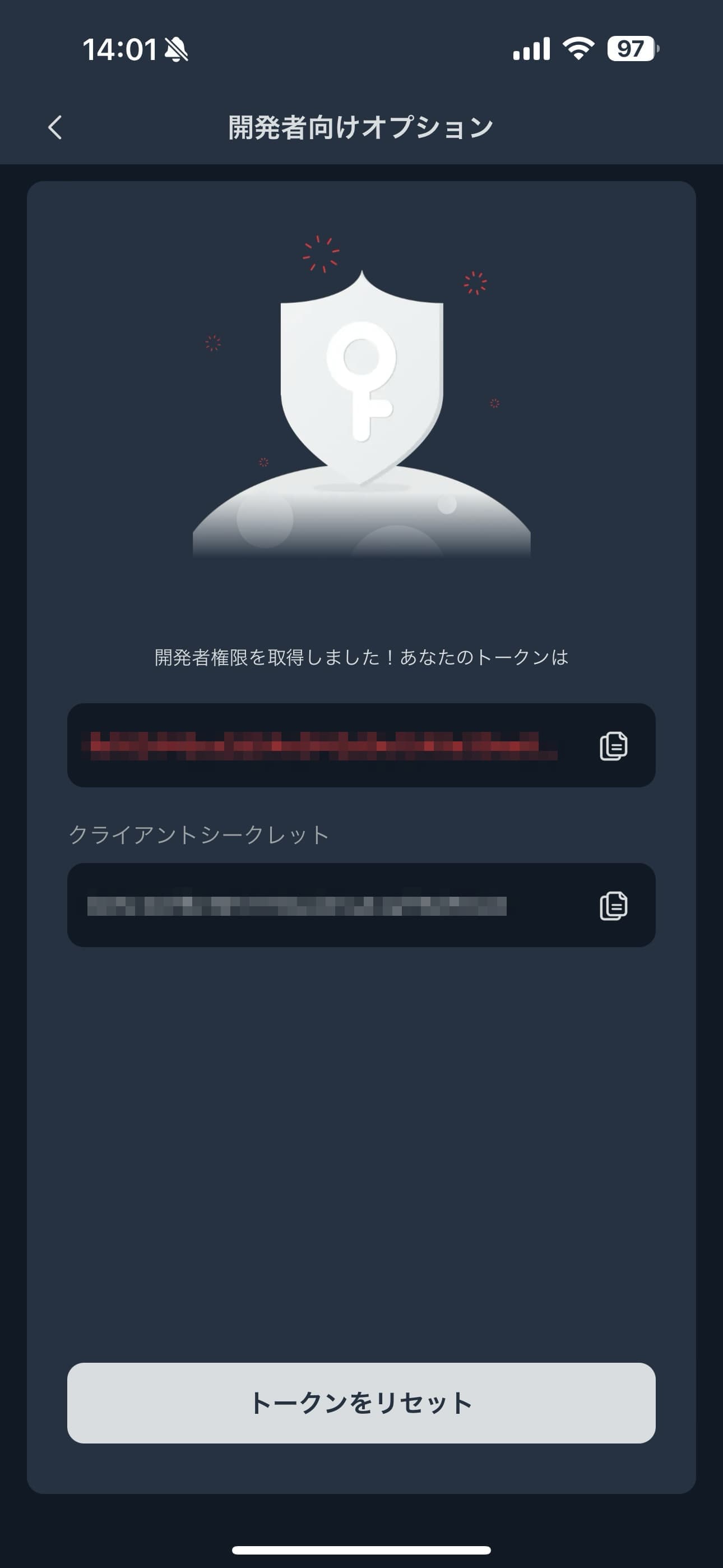 APIトークンとシークレットキーの取得画面