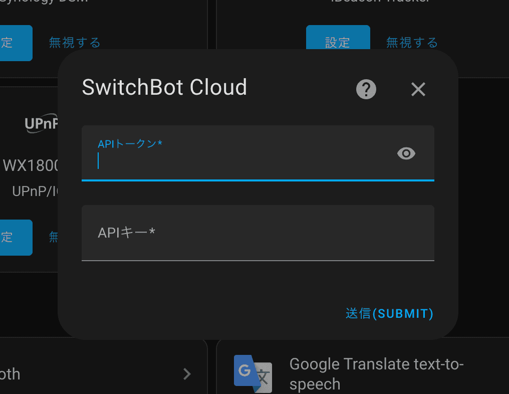 APIトークンとシークレットキーの入力フォーム